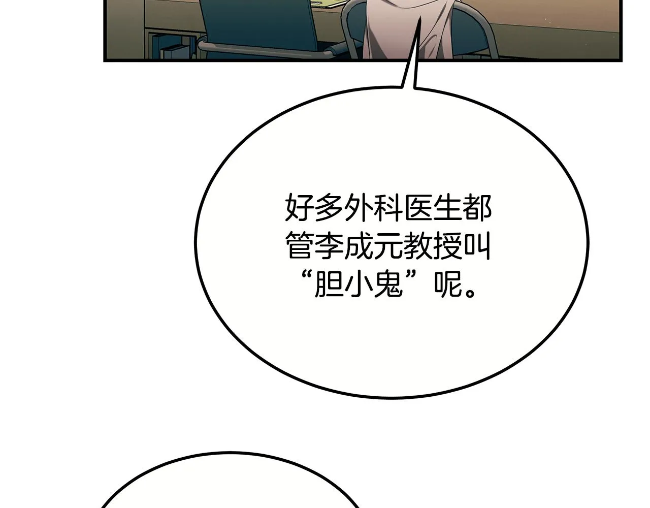 第100话 超级炸弹 第184页