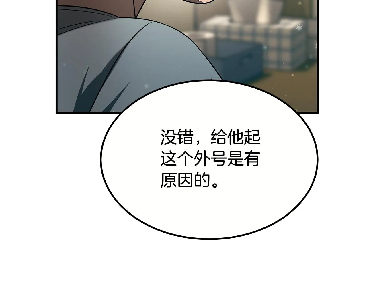 第100话 超级炸弹 第187页