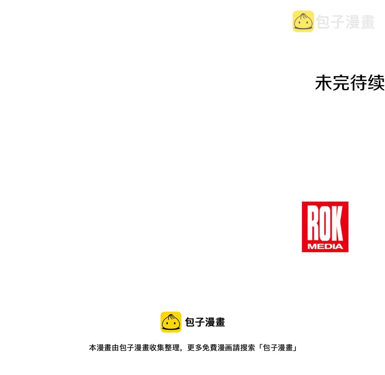 第100话 超级炸弹 第192页