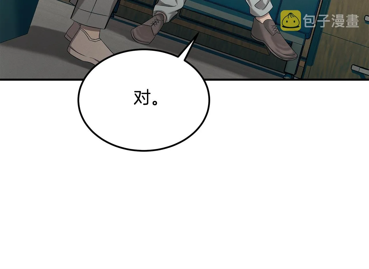 第99话 绝地反击 第18页