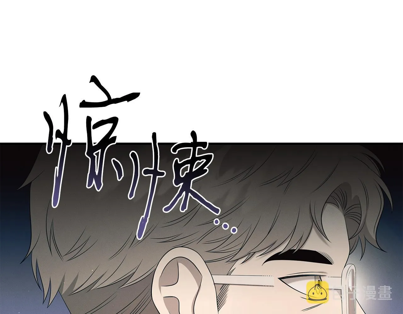 第99话 绝地反击 第60页