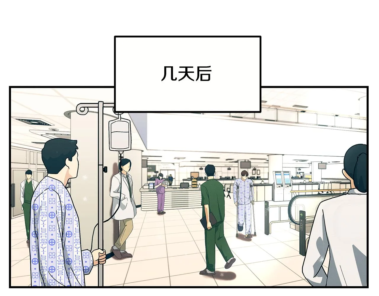 第99话 绝地反击 第68页