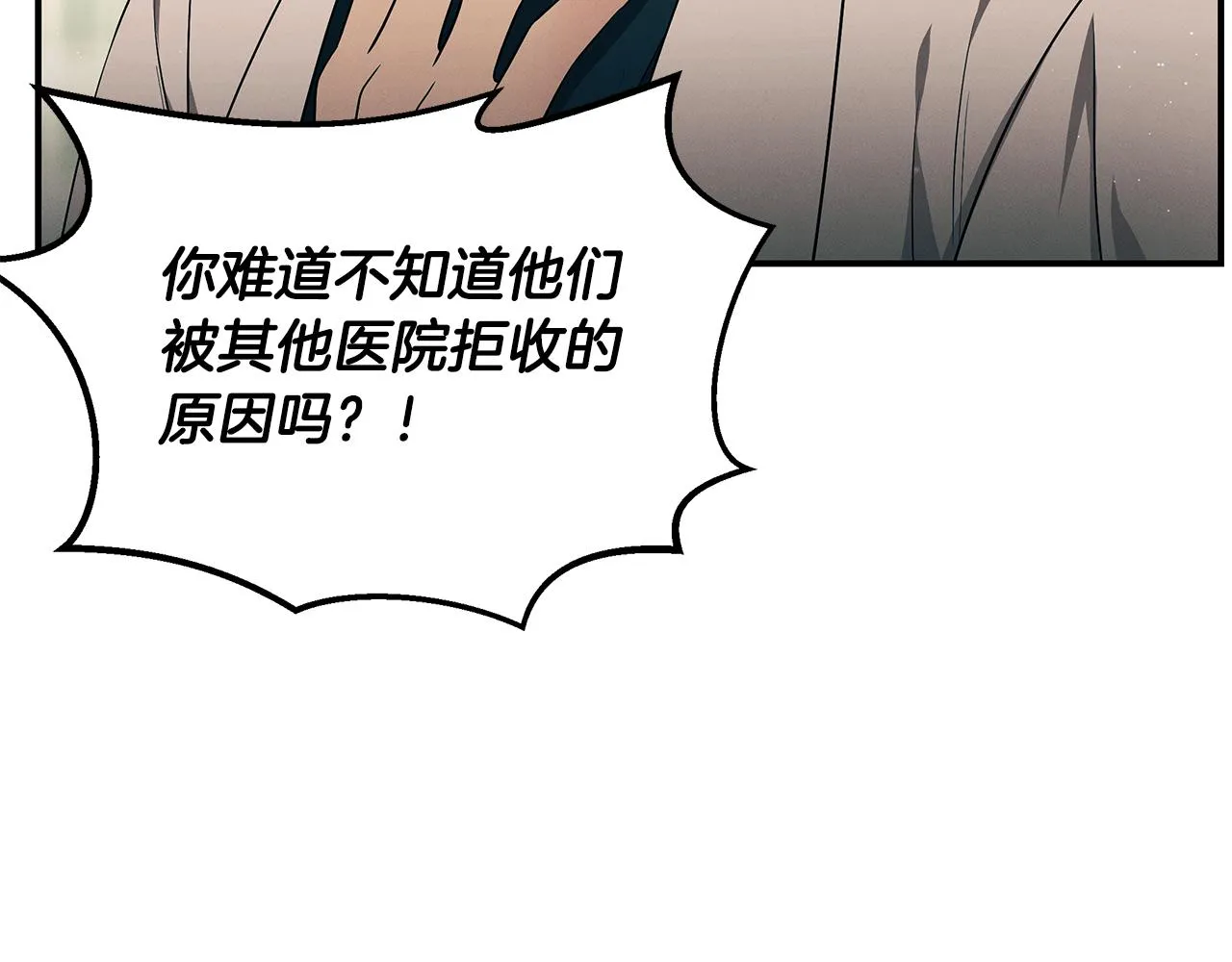 第99话 绝地反击 第137页