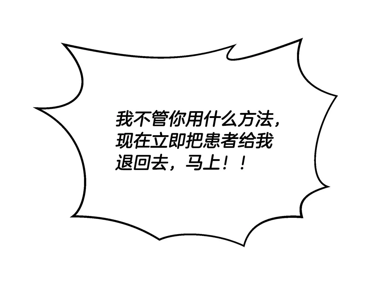 第99话 绝地反击 第138页