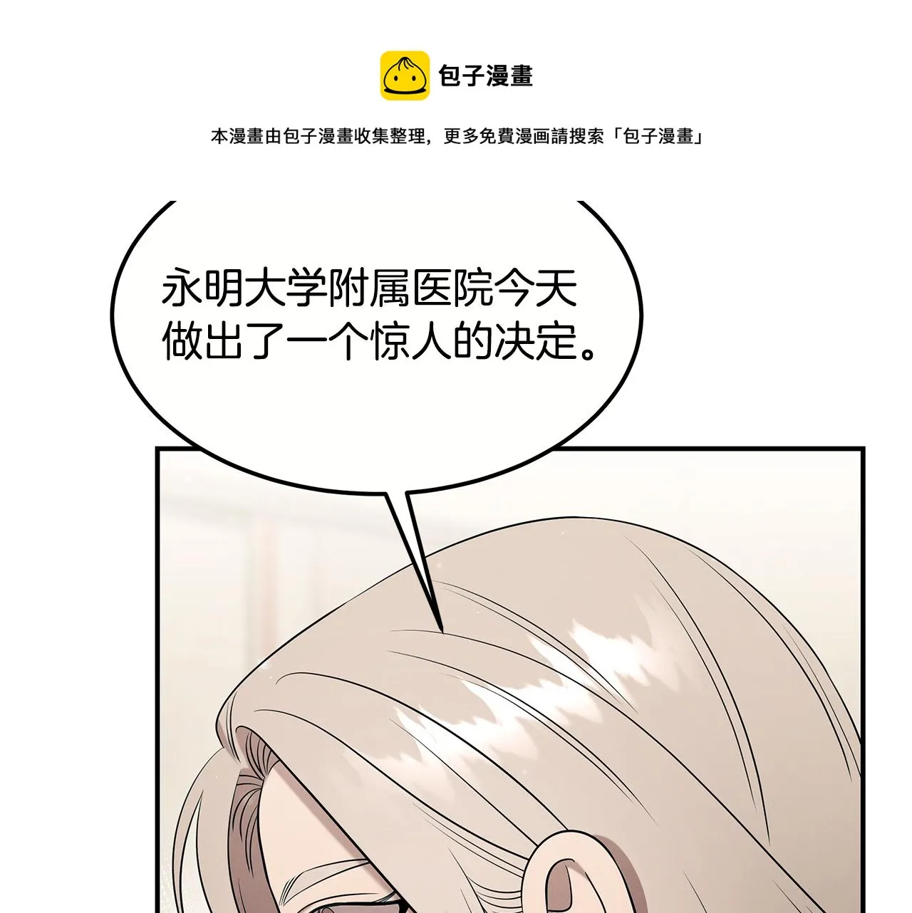 第99话 绝地反击 第148页