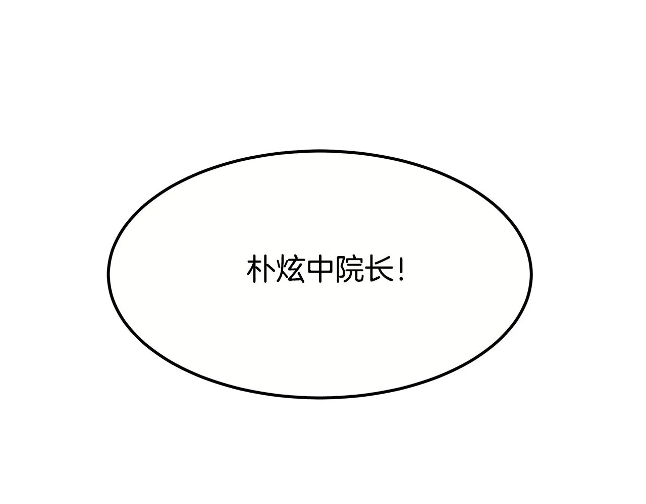 第99话 绝地反击 第157页