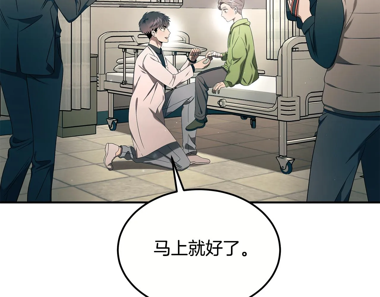 第99话 绝地反击 第168页