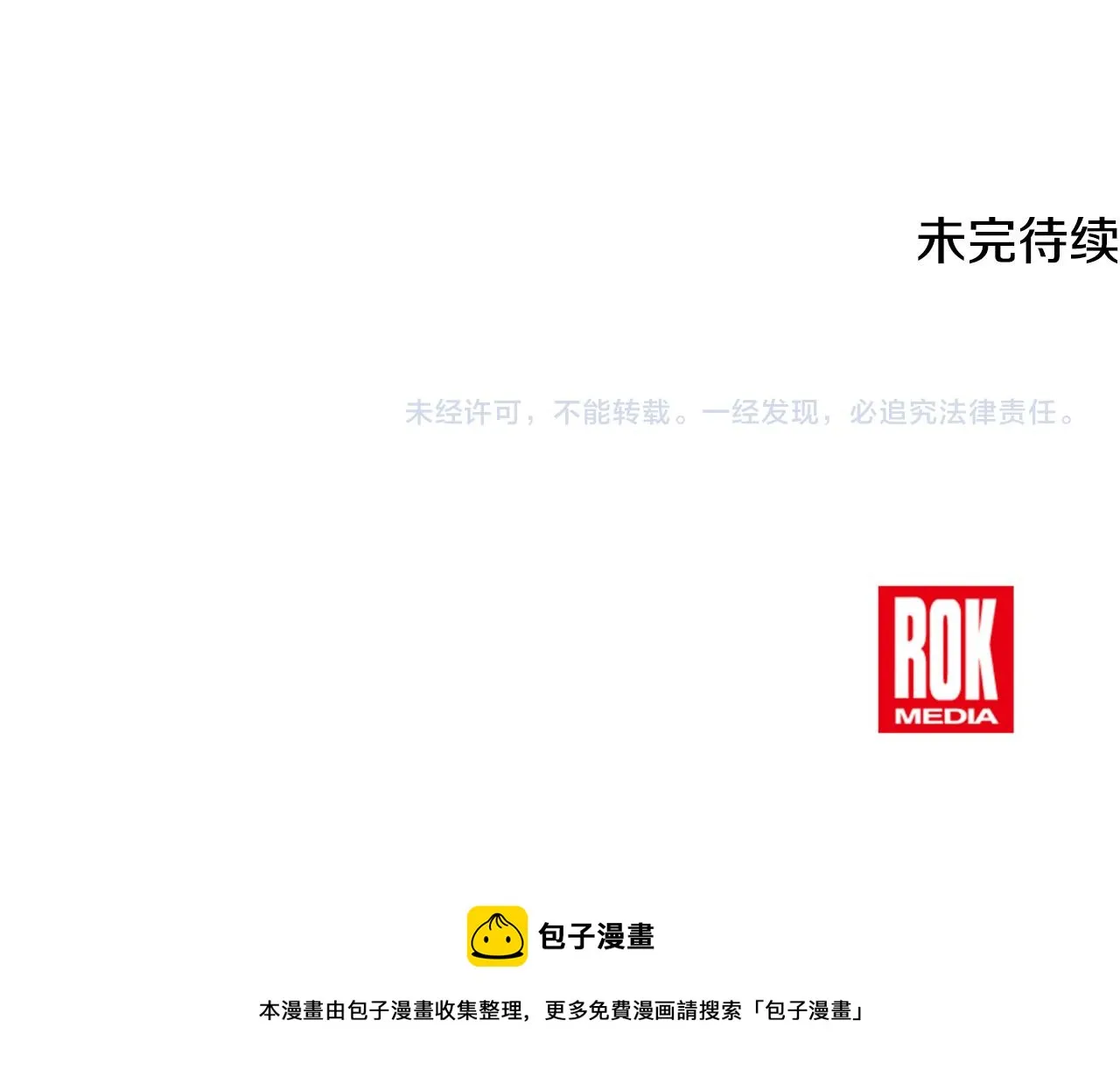 第99话 绝地反击 第210页