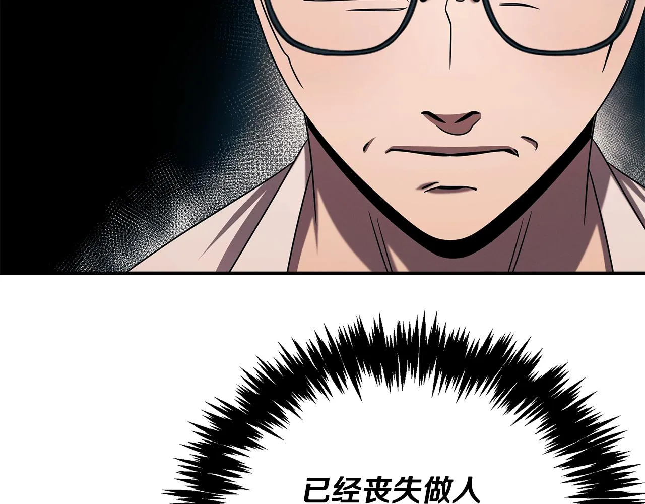 第98话 创造奇迹 第43页