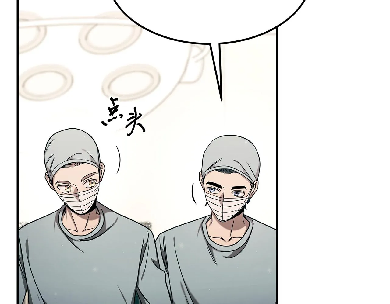 第98话 创造奇迹 第73页