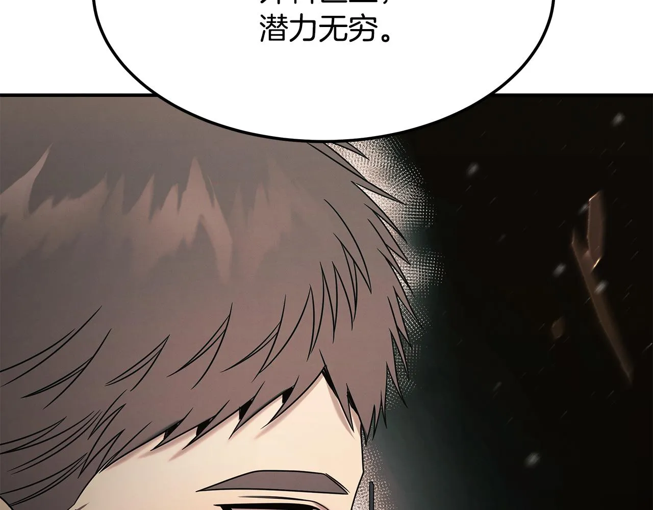 第98话 创造奇迹 第115页