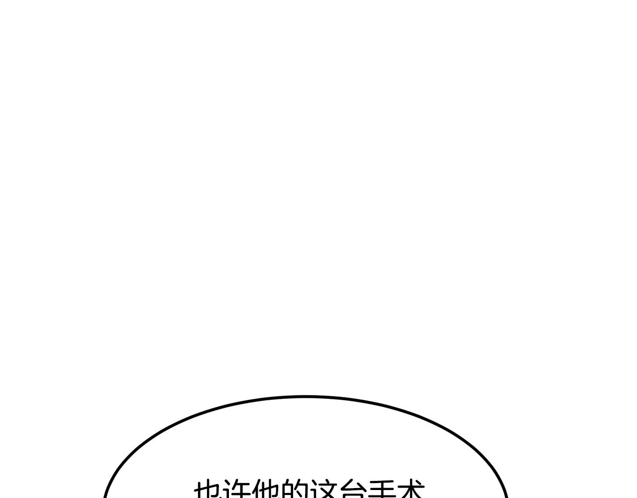 第98话 创造奇迹 第129页