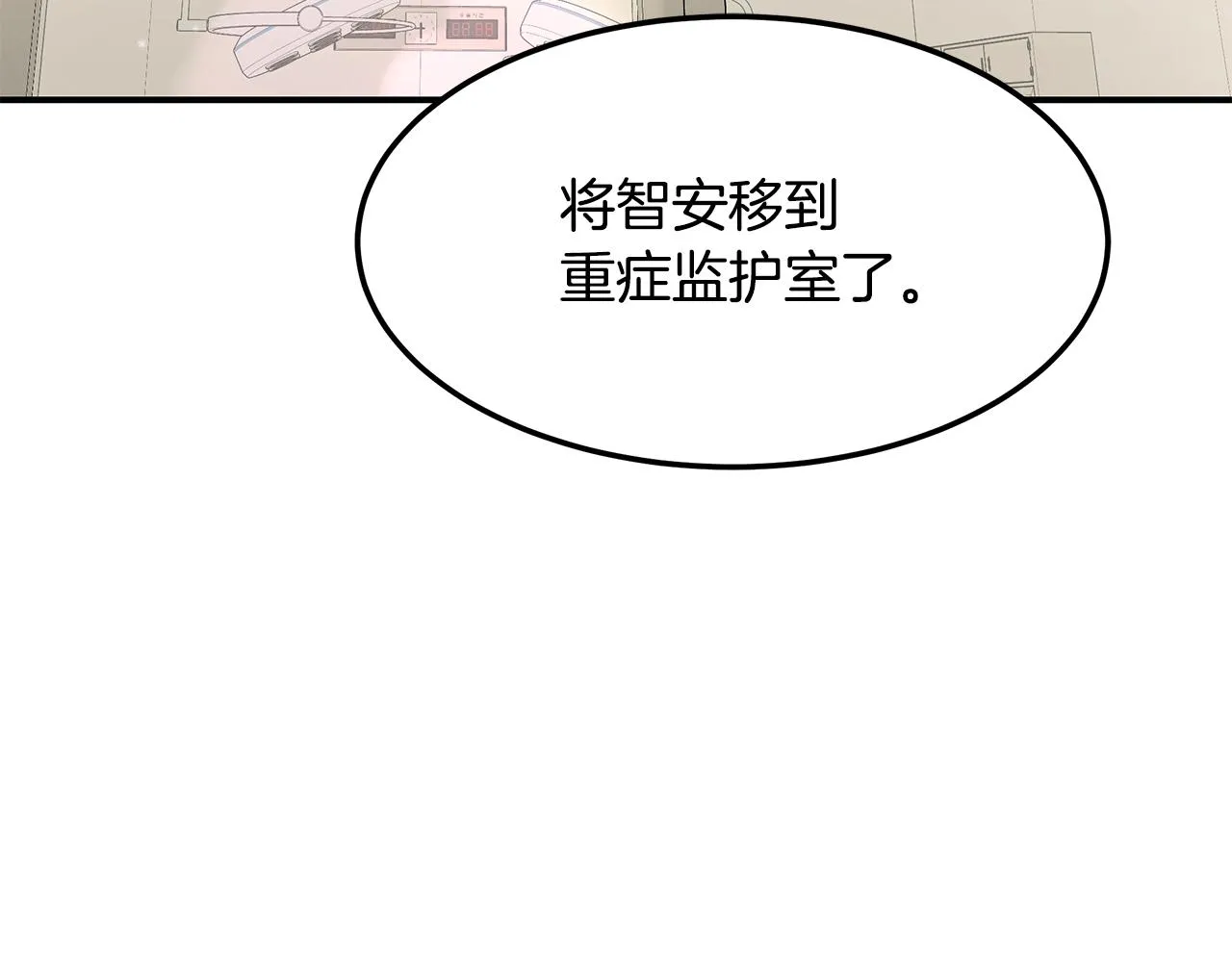 第98话 创造奇迹 第138页