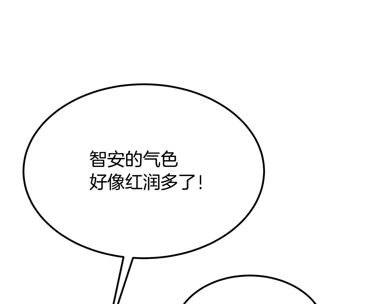 第98话 创造奇迹 第142页