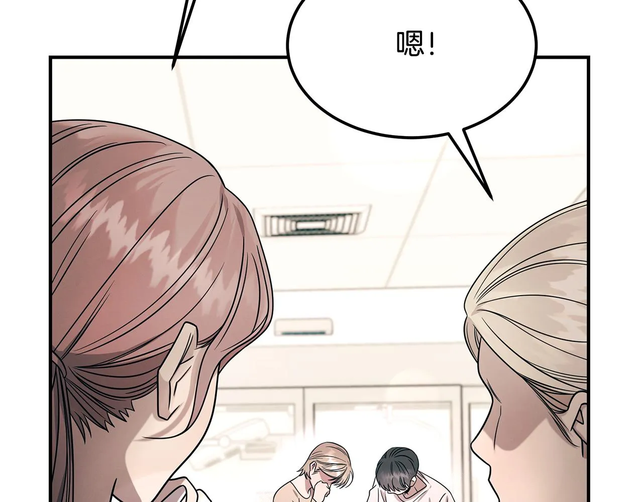 第98话 创造奇迹 第143页