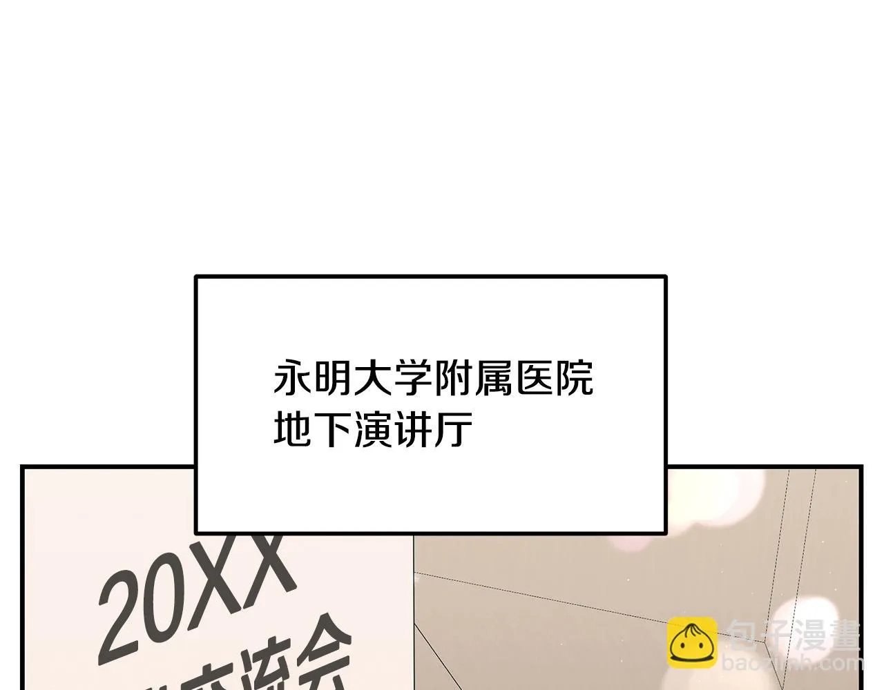 第98话 创造奇迹 第152页