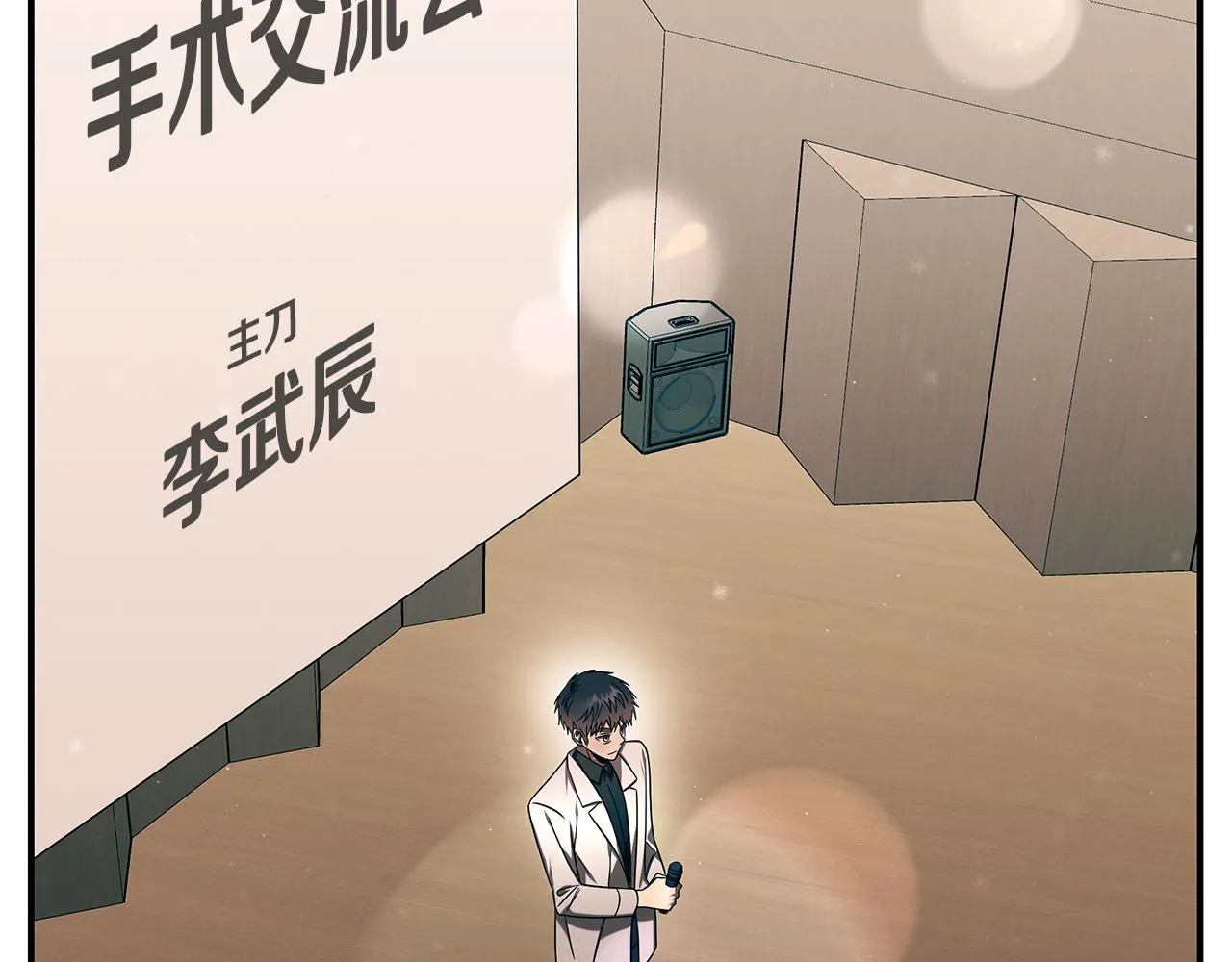 第98话 创造奇迹 第153页