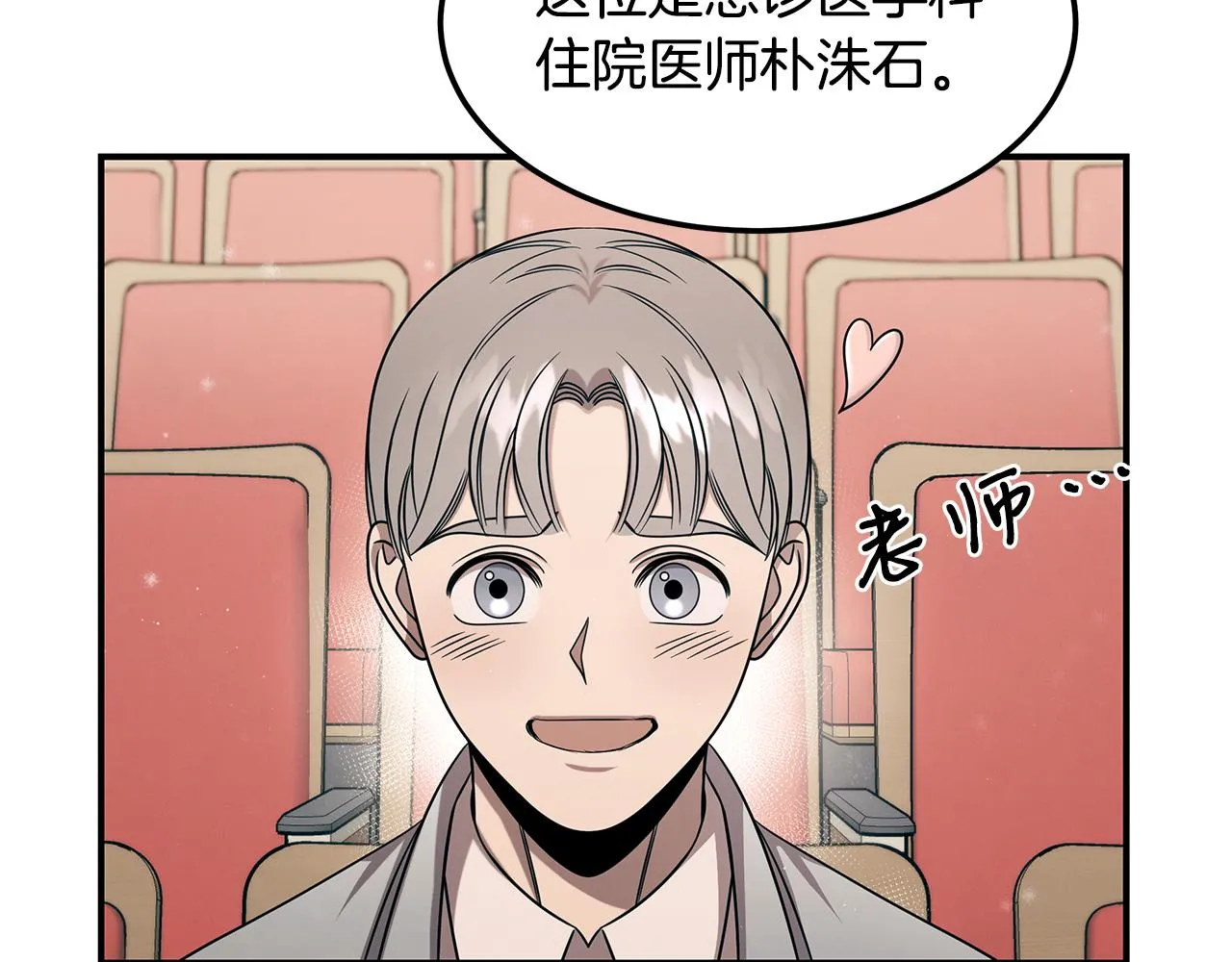 第98话 创造奇迹 第160页