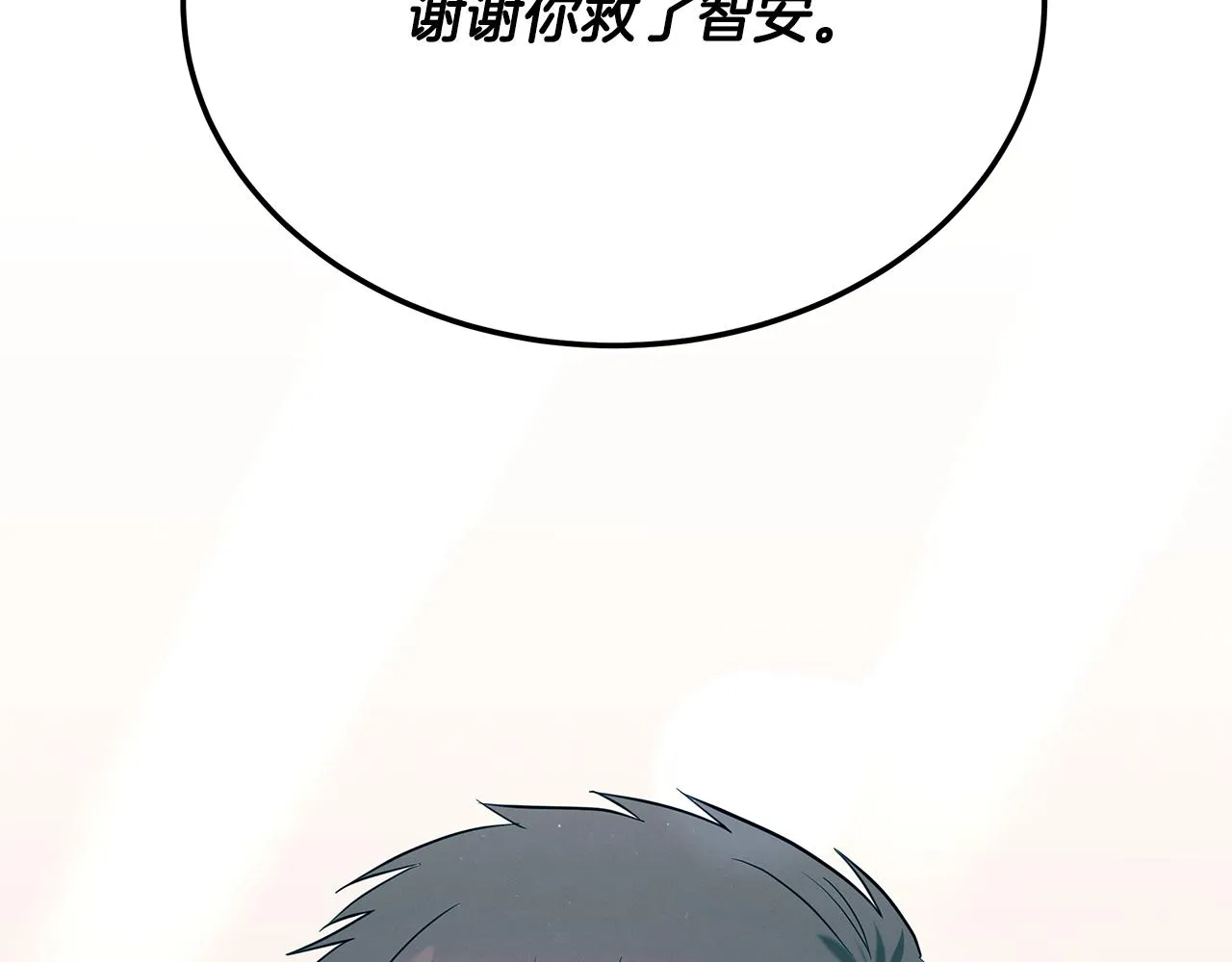 第98话 创造奇迹 第190页