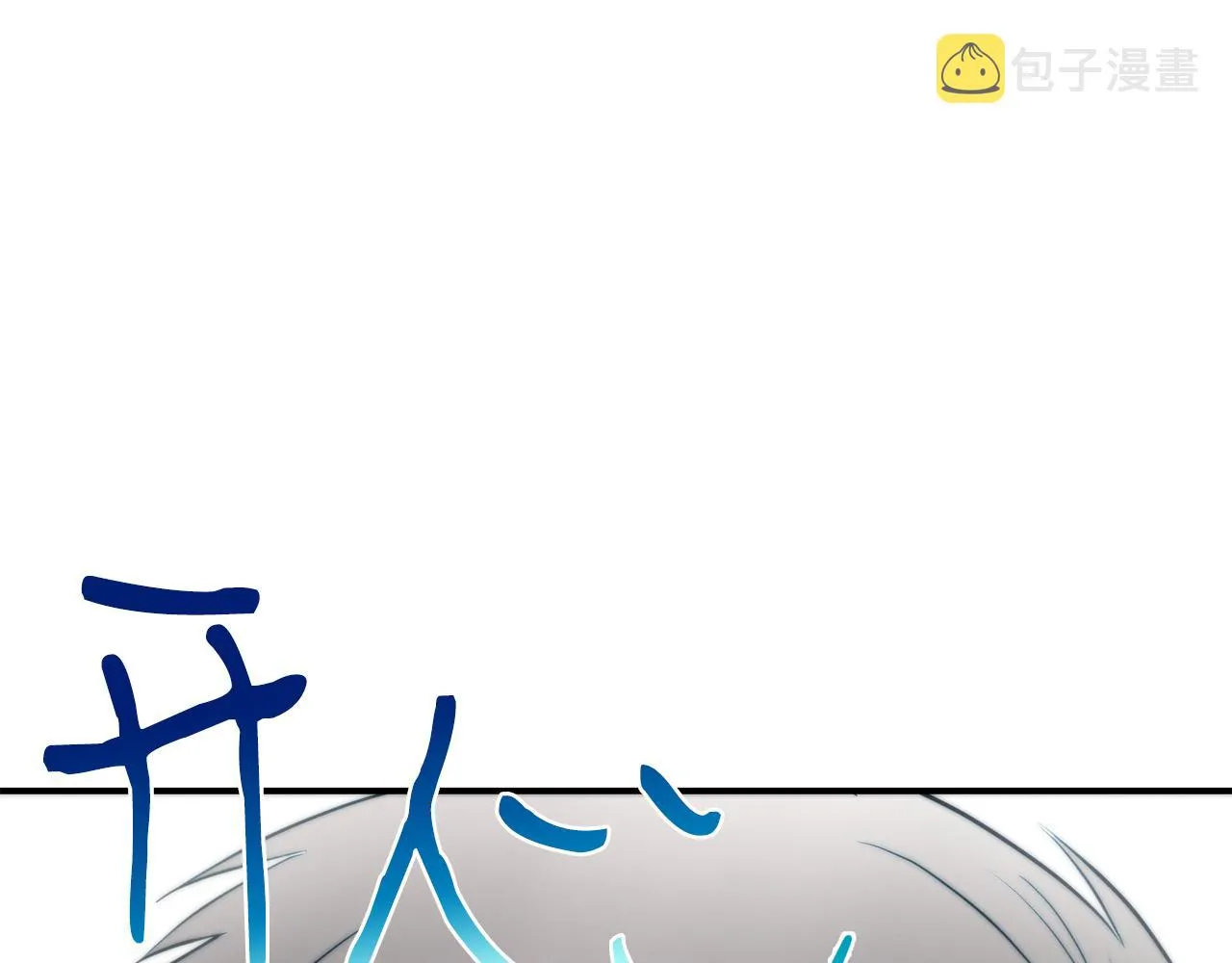 第98话 创造奇迹 第194页