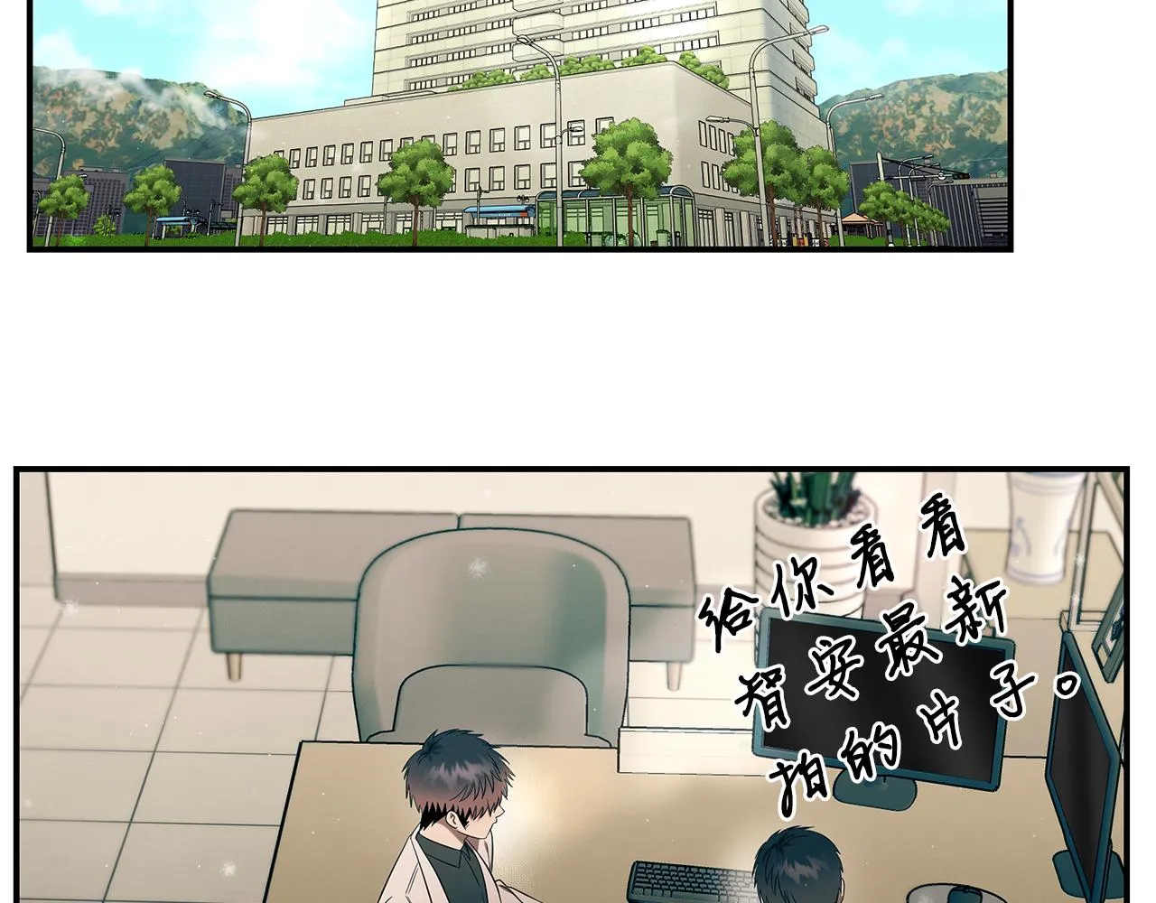 第97话 团队新成员 第106页