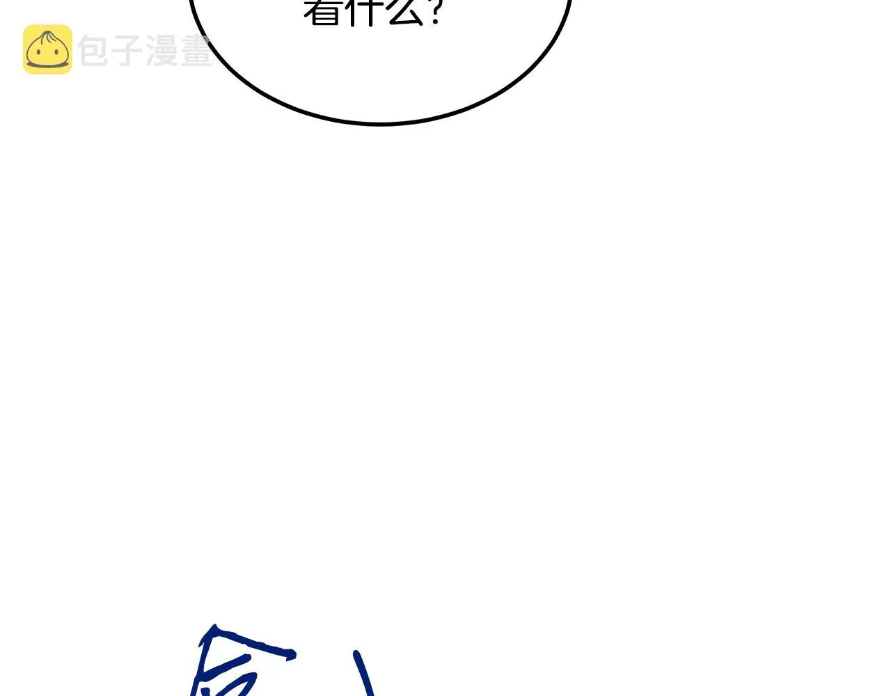 第97话 团队新成员 第119页