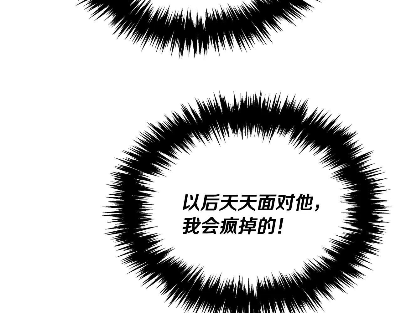 第97话 团队新成员 第124页
