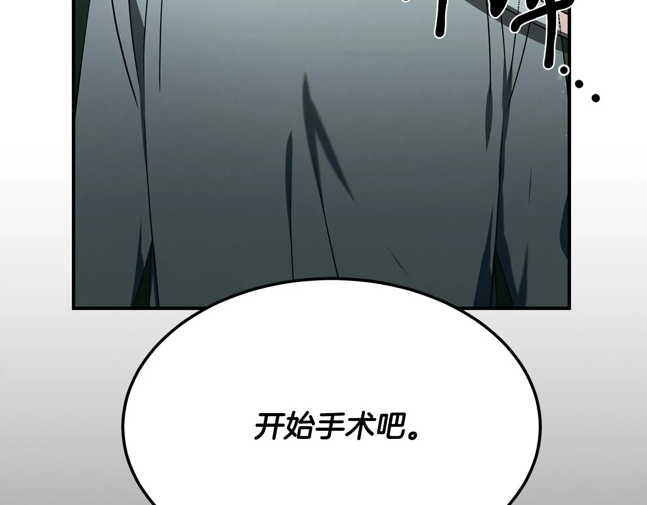第97话 团队新成员 第132页