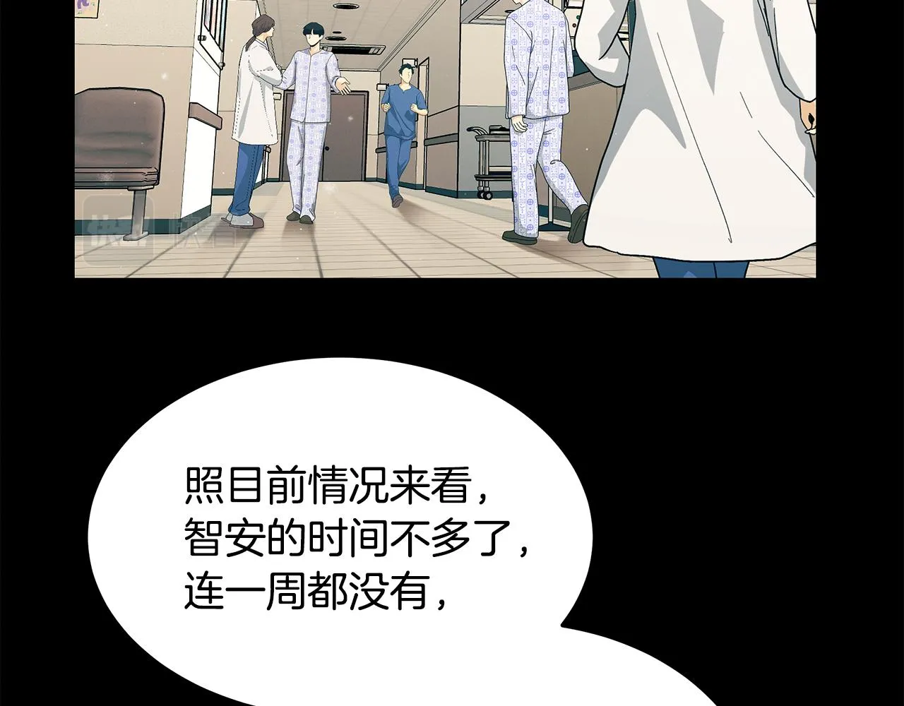 第97话 团队新成员 第135页