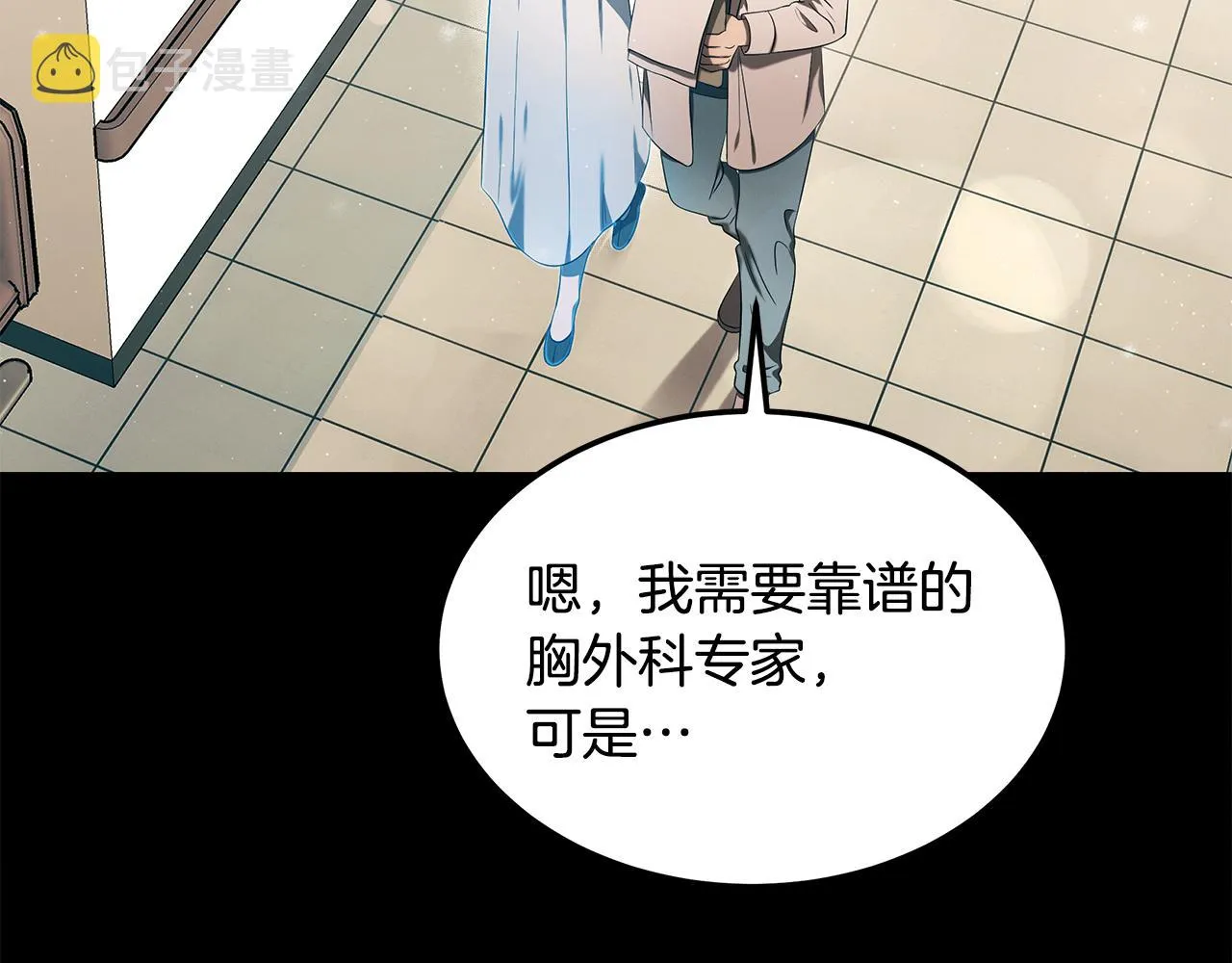 第97话 团队新成员 第137页