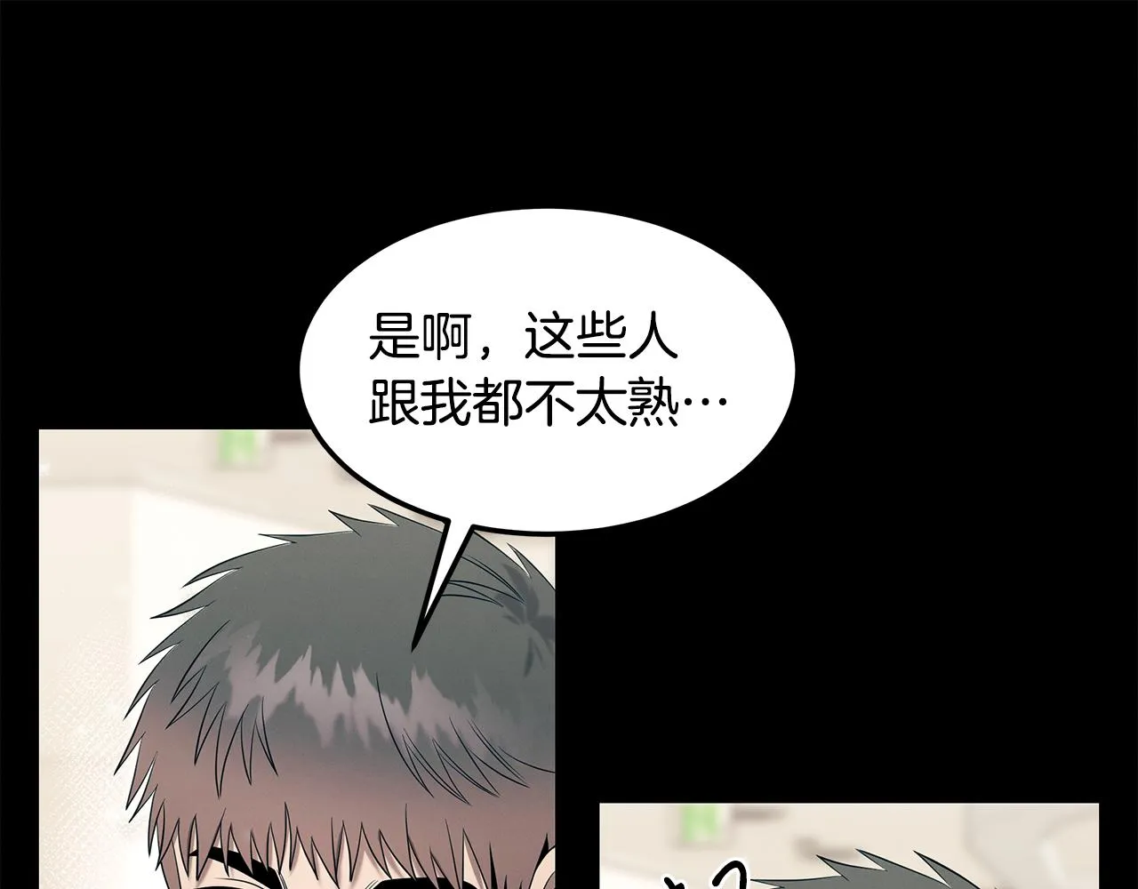 第97话 团队新成员 第141页