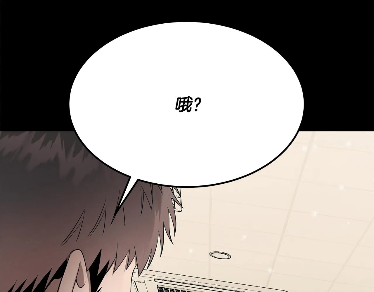 第97话 团队新成员 第144页