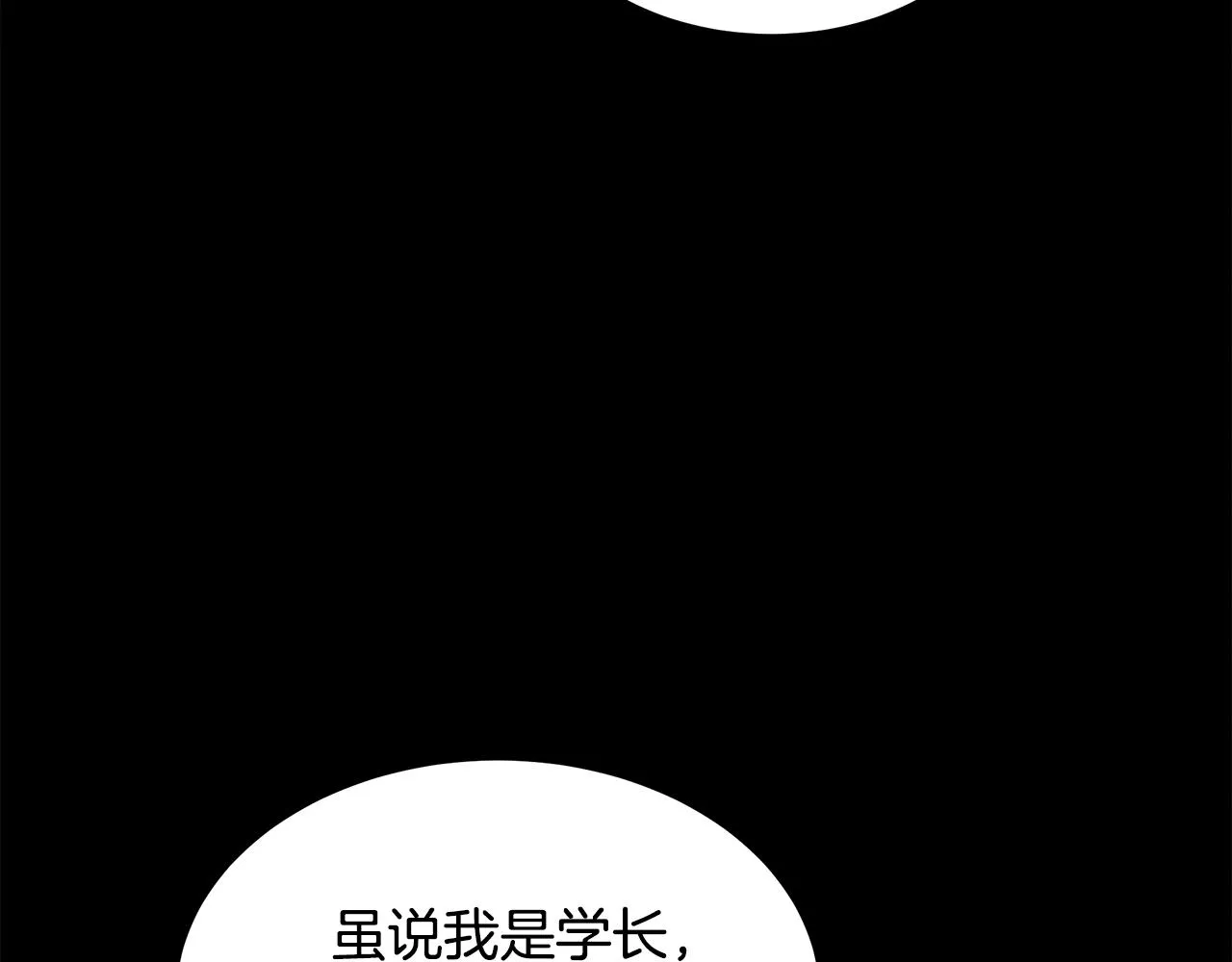第97话 团队新成员 第149页