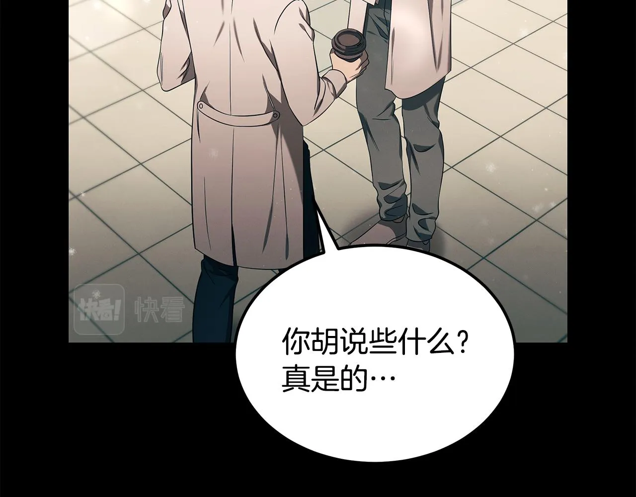 第97话 团队新成员 第151页