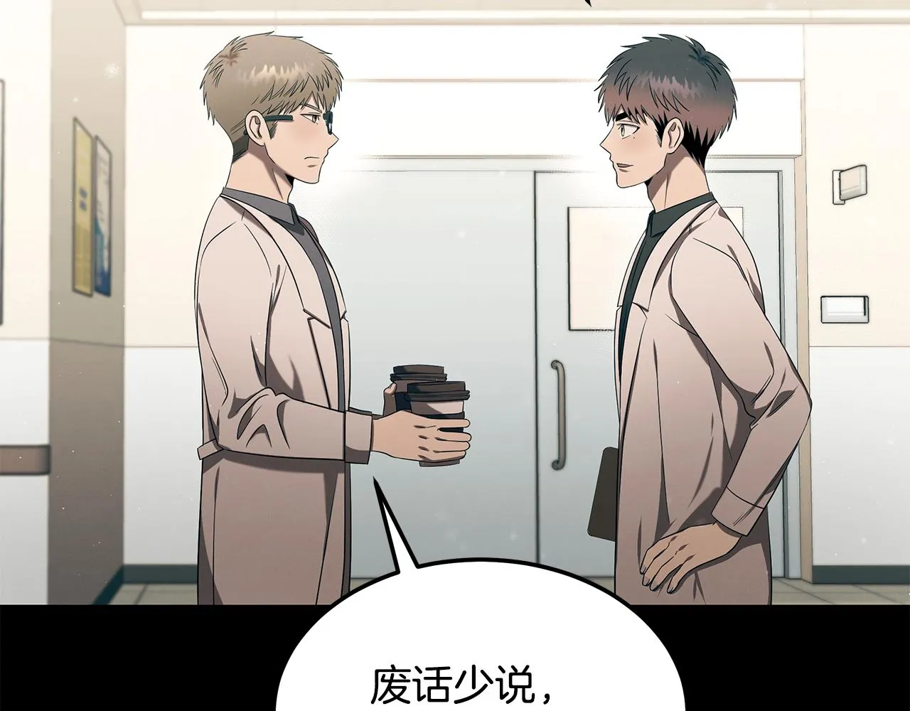 第97话 团队新成员 第154页