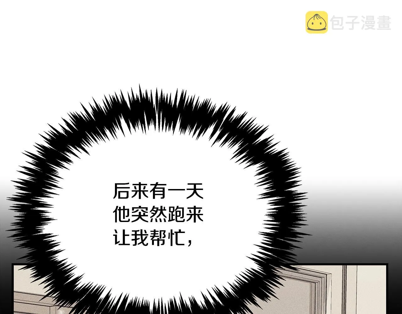 第97话 团队新成员 第169页