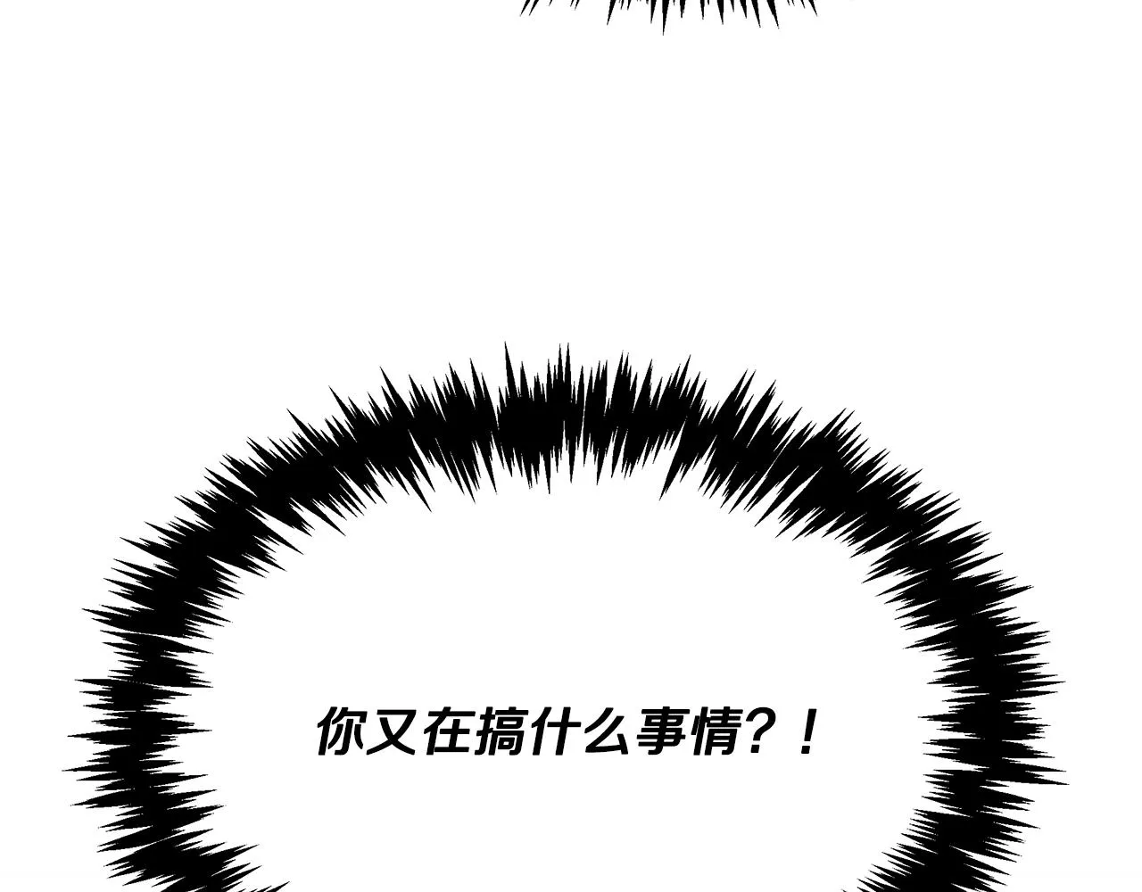 第97话 团队新成员 第175页