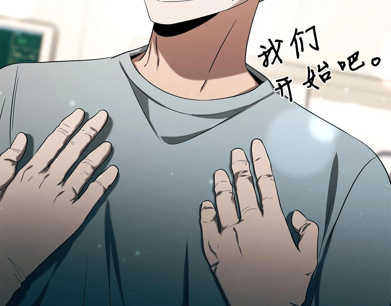 第97话 团队新成员 第177页