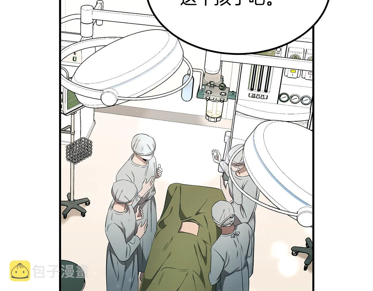 第97话 团队新成员 第180页