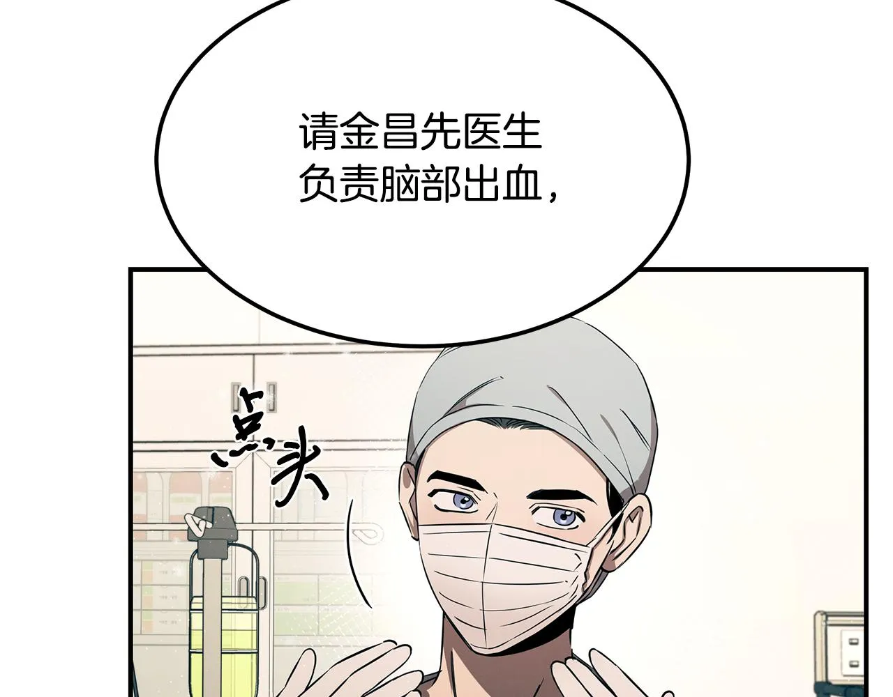 第97话 团队新成员 第185页