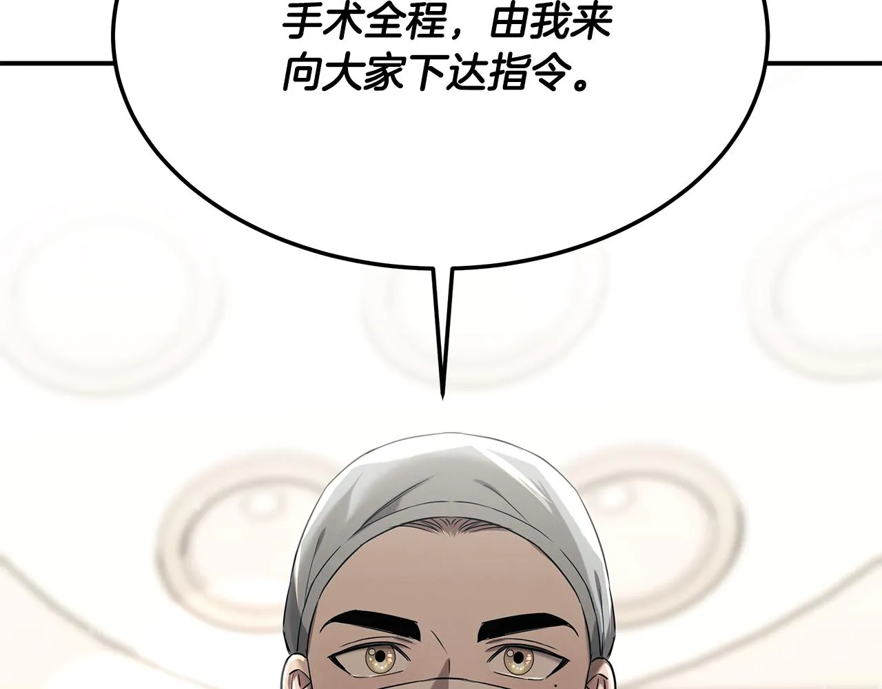 第97话 团队新成员 第191页