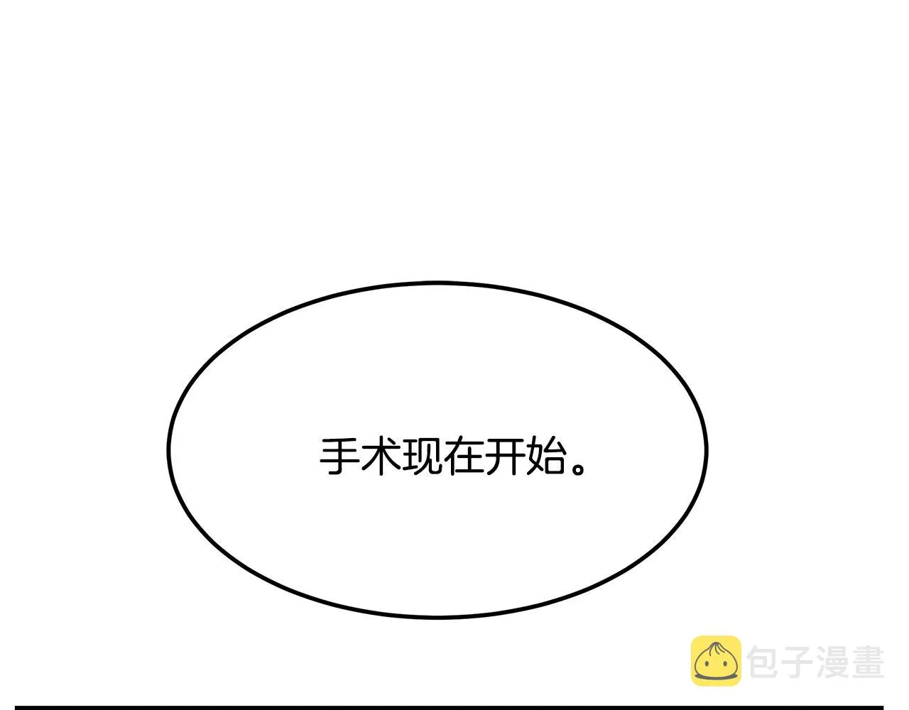第97话 团队新成员 第194页