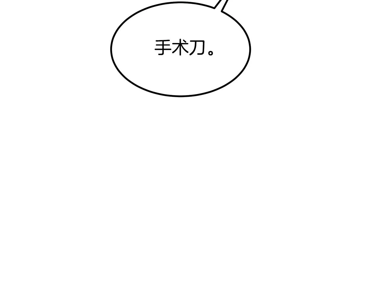 第97话 团队新成员 第196页