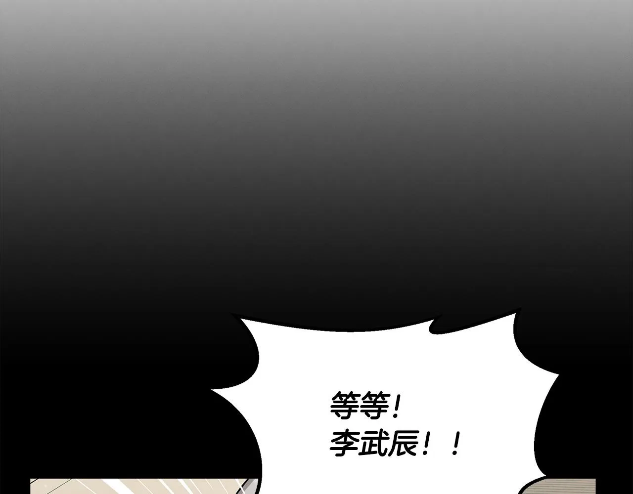 第97话 团队新成员 第199页