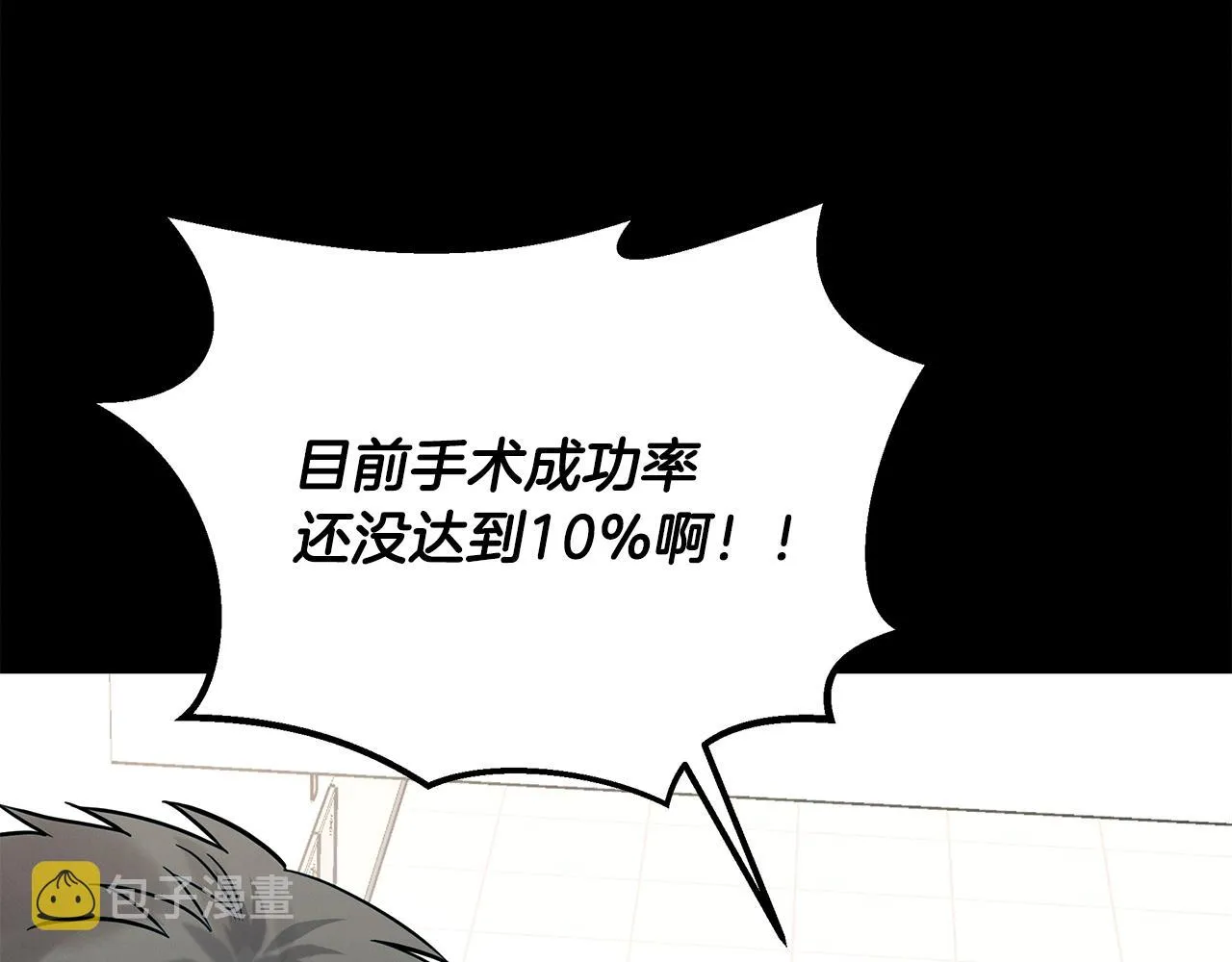 第97话 团队新成员 第201页