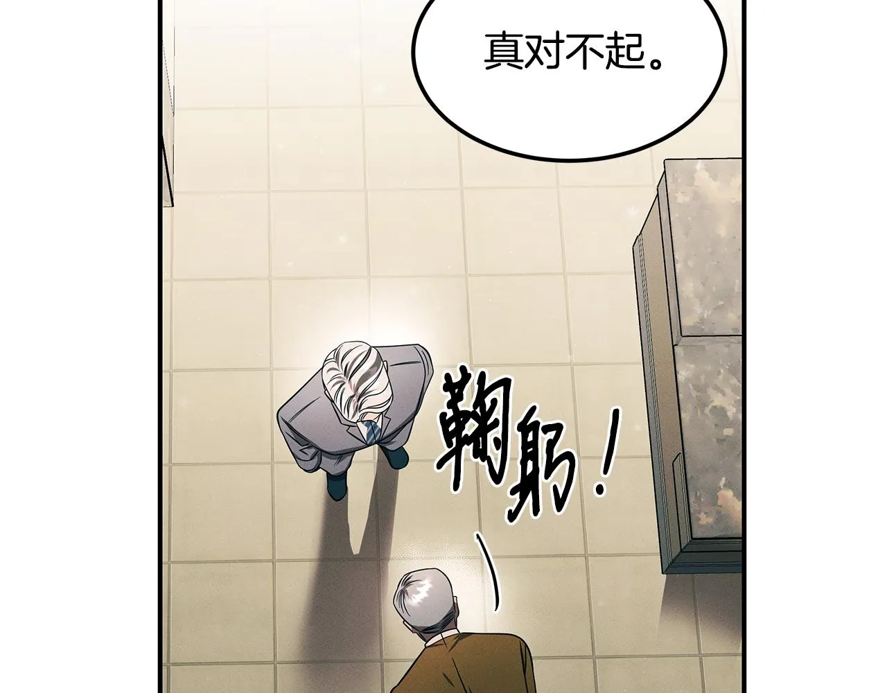 第96话 7号手术室 第85页
