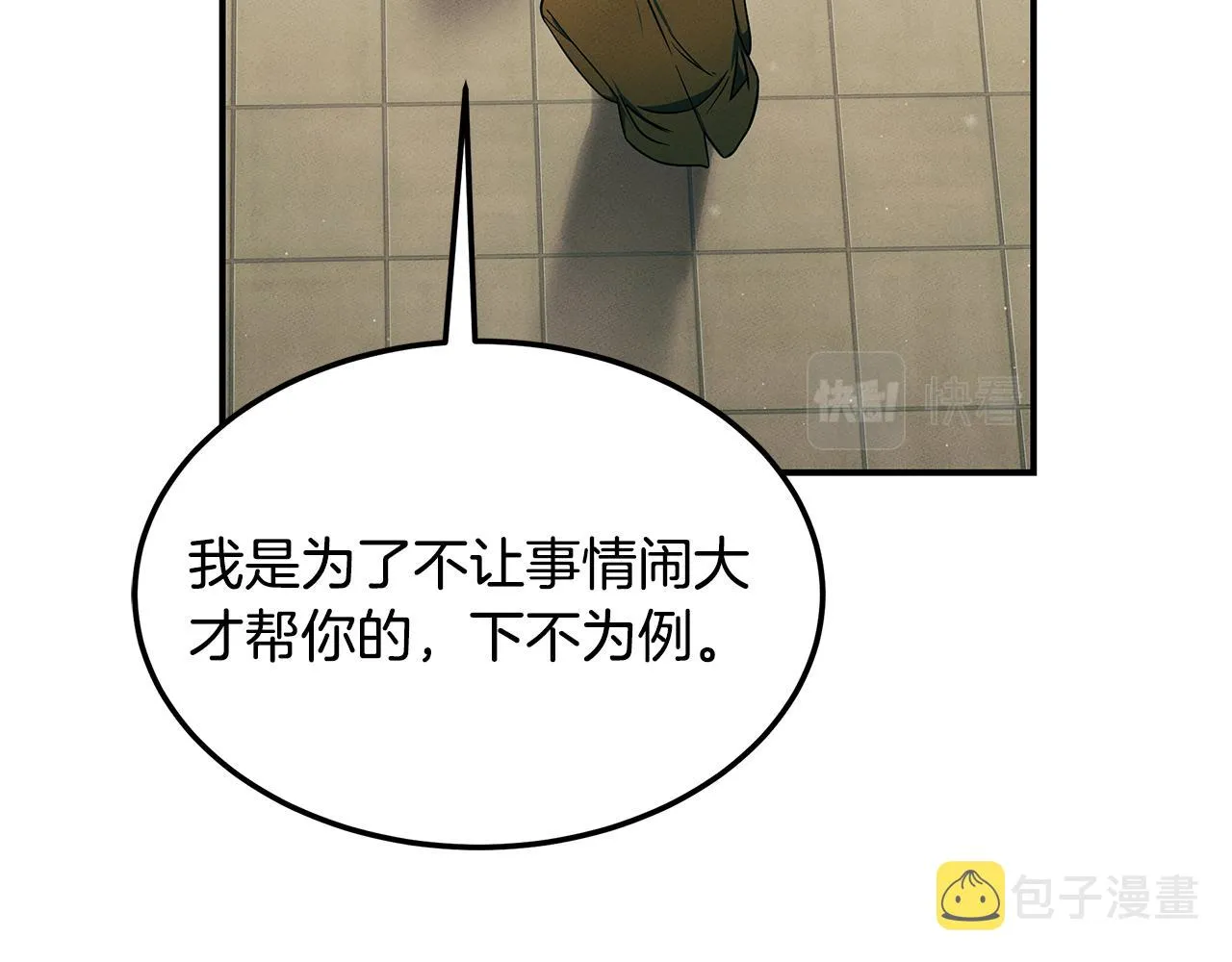第96话 7号手术室 第86页