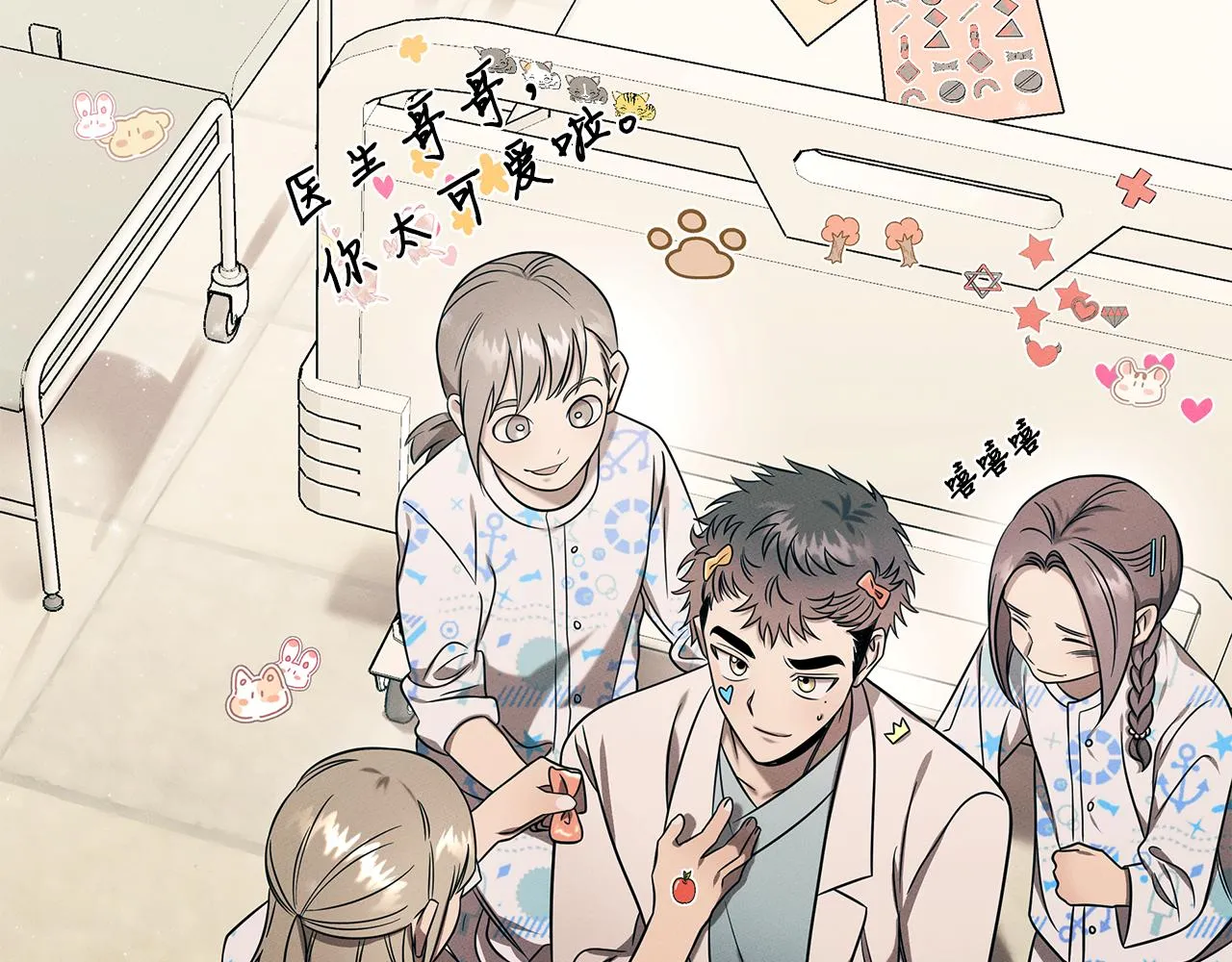 第96话 7号手术室 第92页