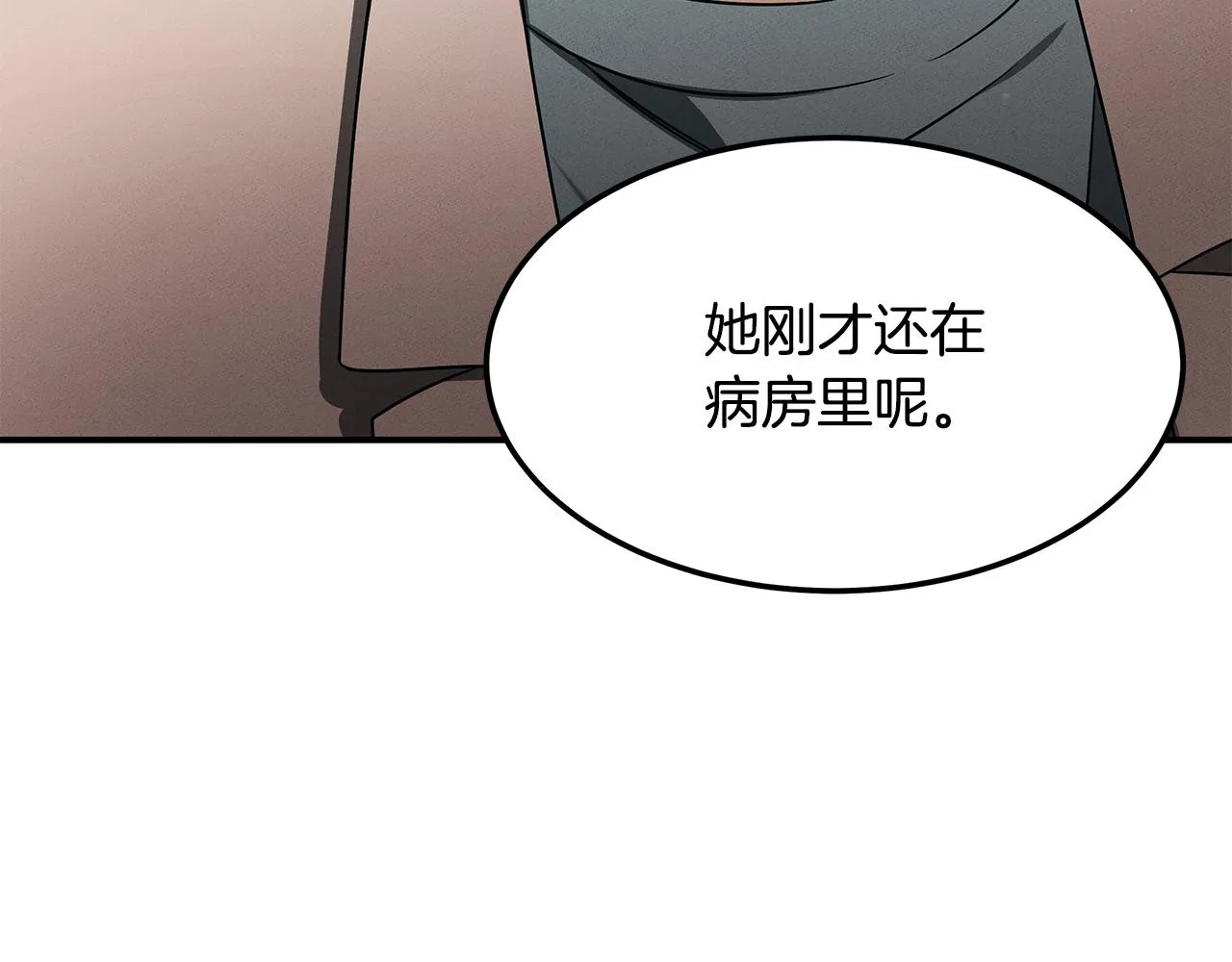 第96话 7号手术室 第119页