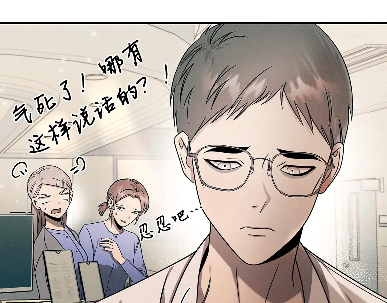 第96话 7号手术室 第123页